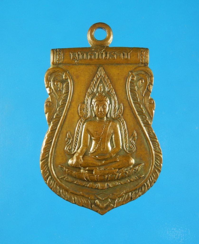 เหรียญพระพุทธชินราช ปี11 นิยม